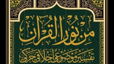 دار الصادقين