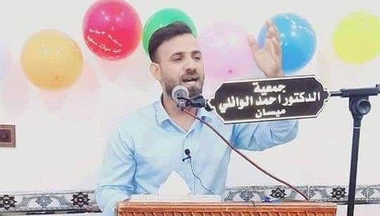 جمعية الدكتور أحمد الوائلي