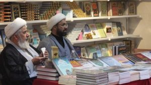 المعرض