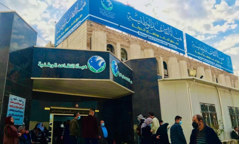 التقاعد
